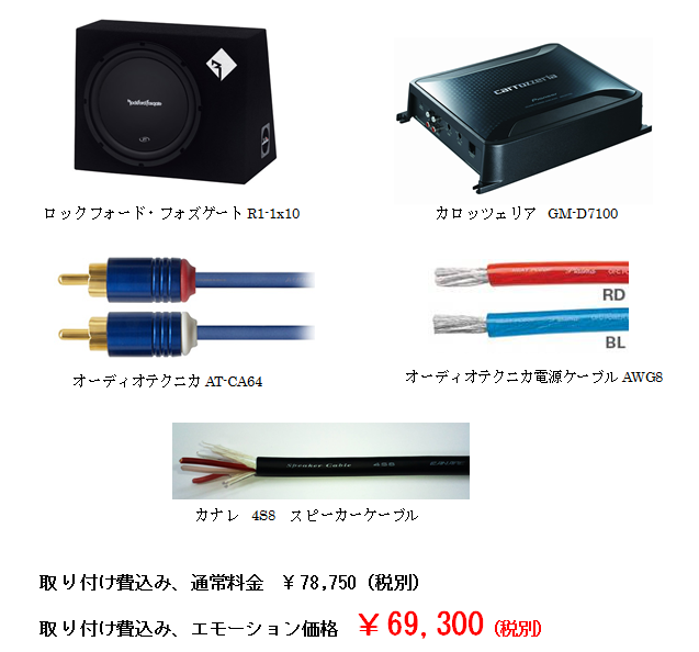 システム 2、本格サブウーファー格安システム
