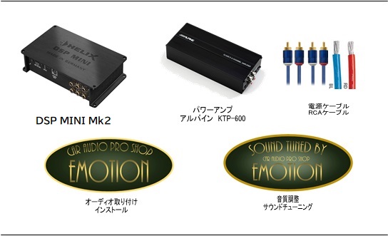 DSP デジタルプロセッサーの極意 | 福岡のカーオーディオ専門店