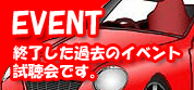 エモーションのイベント情報