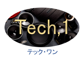 テック・ワン