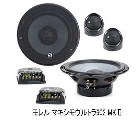 モレル MAXIMO Ultra 602 MkⅡ