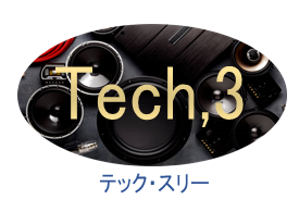 テック・スリー