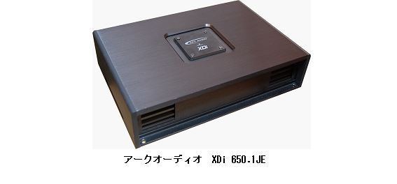 アークオーディオ XDi 650.1JE