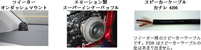 ads 335PX エーディーエス ミッド ツィーター スピーカー ユニット