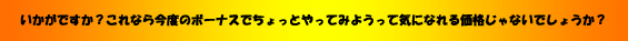 スピーカーを交換して音をめちゃくちゃ良くしよう!キャンペーン!
