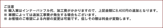 スピーカーを交換して音をめちゃくちゃ良くしよう!キャンペーン!